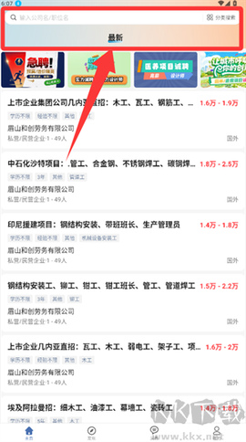建筑英才网[图2]