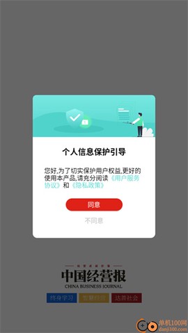 中国经营报[图2]