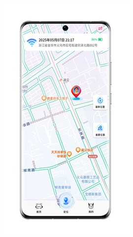 小喵潮人截图3