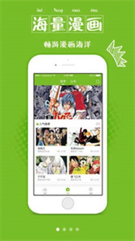 漫画喵截图1