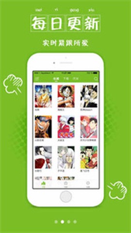 漫画喵截图3
