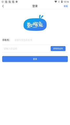 数据兔恢复大师截图3