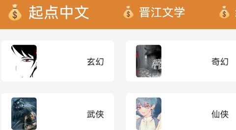小说快搜免费版[图1]