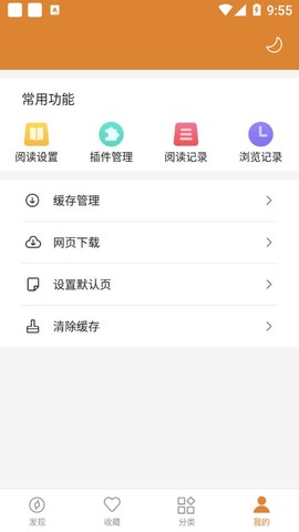 小说快搜免费版截图3