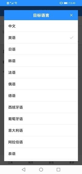 XYZ翻译器截图2