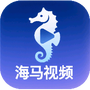海马视频