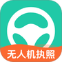 元贝驾考无人机