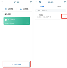 天府通办最新版[图3]
