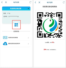 天府通办最新版[图8]