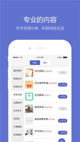 小木虫截图1