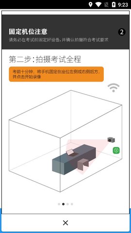 智试通截图1