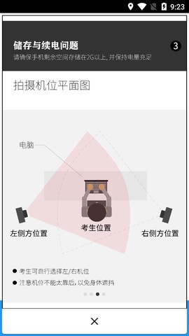 智试通截图3