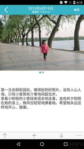 爱托付[图2]