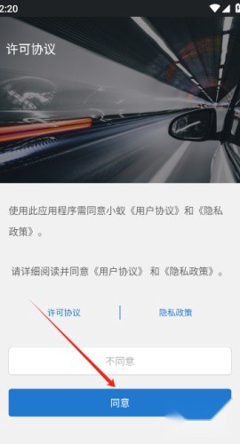 小蚁行车记录仪[图4]