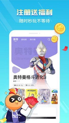 菜鸟游戏截图2