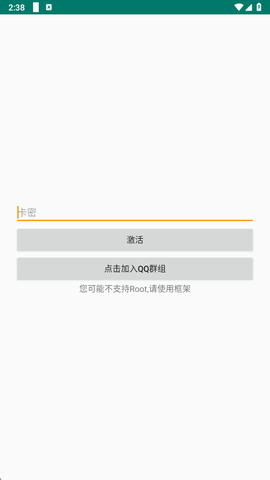 无名氏pro截图2