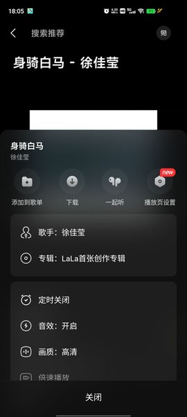 波点音乐截图3