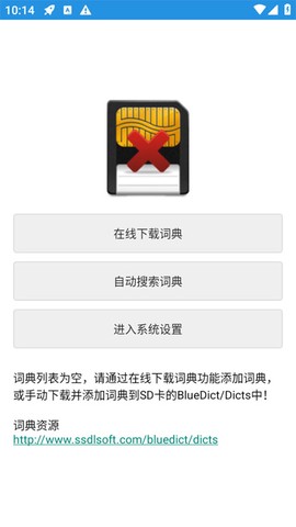 深蓝词典截图1