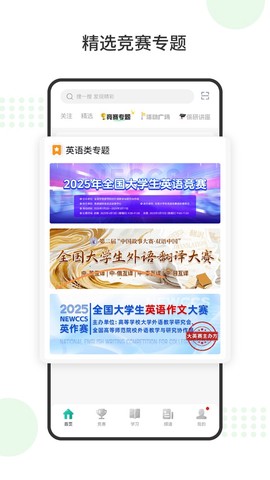 赛氪截图2