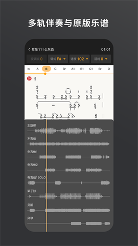 板凳音乐截图3