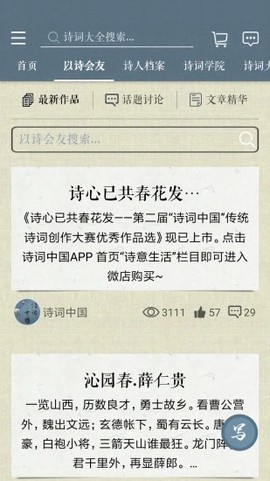 诗词中国[图1]