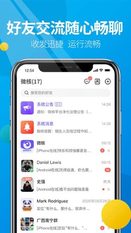 微核中文版截图2