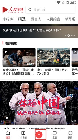 人民视频[图1]