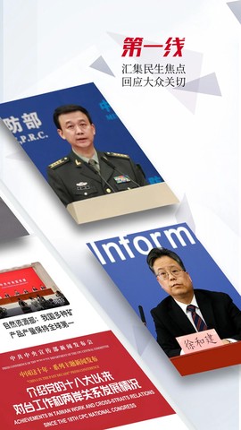 人民视频截图3