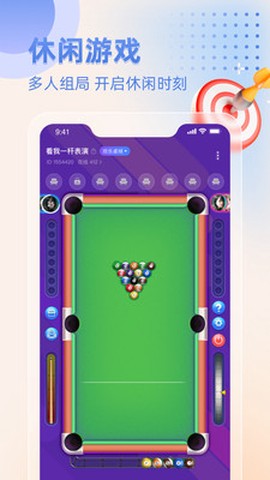 恋爱星球截图3