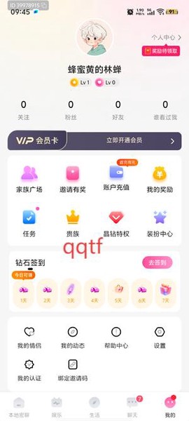 本地密聊[图3]