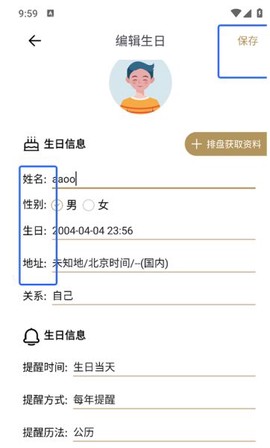 易问八字[图8]