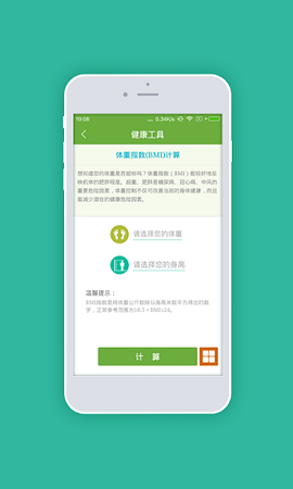 中国健康云截图2
