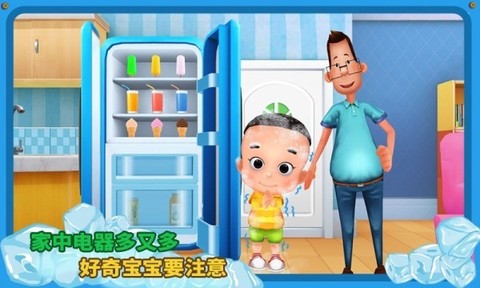 宝宝小当家截图3