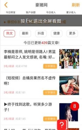 豪猪网极速版截图2