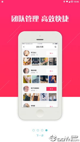 聚优艺截图1