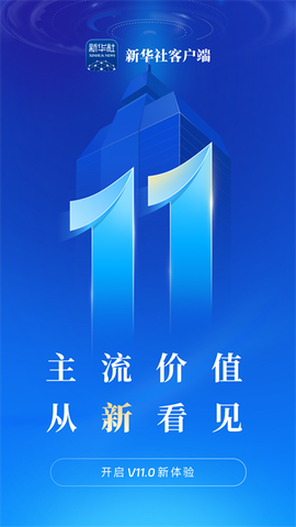 新华社截图1