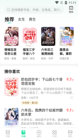 熊猫脑洞小说截图3