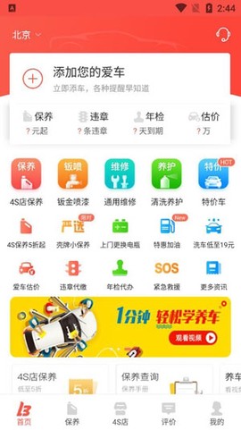 乐车邦[图4]