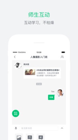 阔知学堂截图3