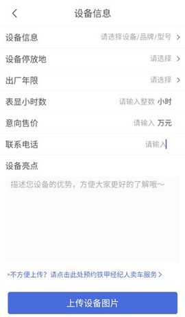 铁甲二手机[图10]