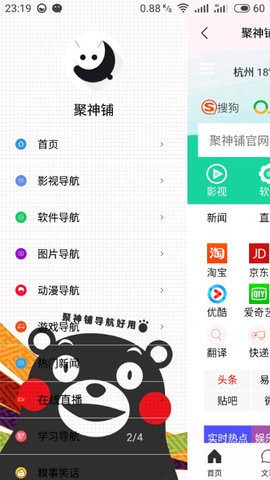 聚神铺[图1]