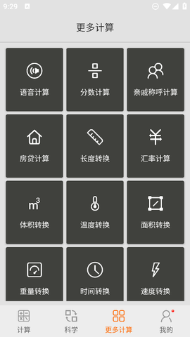 随手计算器截图2
