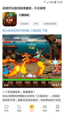 怀旧游戏馆截图3