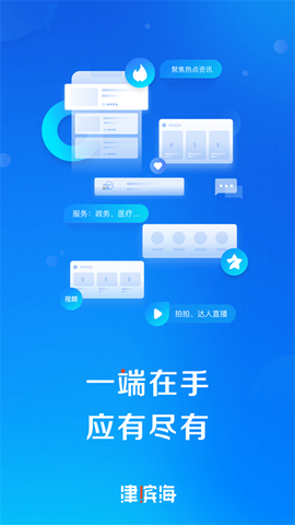 津滨海截图1