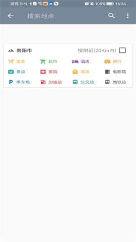 北斗卫星地图截图2