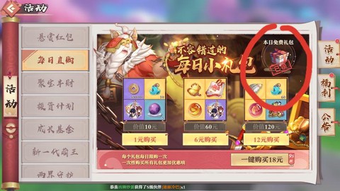 诛仙手游怎么赠送东西[图2]