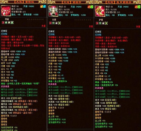 天龙八部怎么加血量