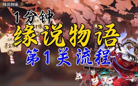 阴阳师最后一关怎么打