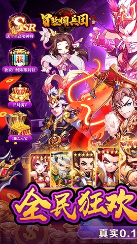冒险佣兵团[图1]