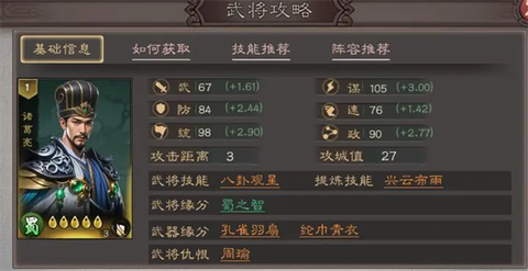 三国乱世霸王[图7]